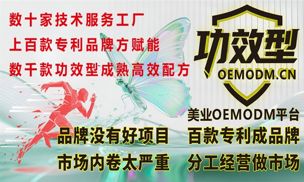 【行业标杆】广州美博城精油OEM代加工厂家