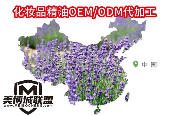 【行业标杆】广州美博城精油工厂直供：全球植物精油OEM/ODM一站式供应链基地